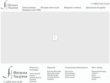 Tablet Screenshot of hadueva.com